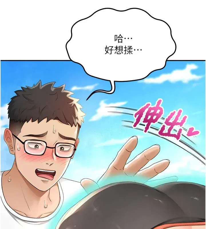 第3話-射進正妹鄰居的雪白乳溝