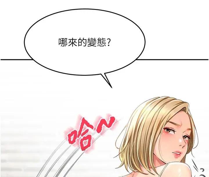 第3話-射進正妹鄰居的雪白乳溝