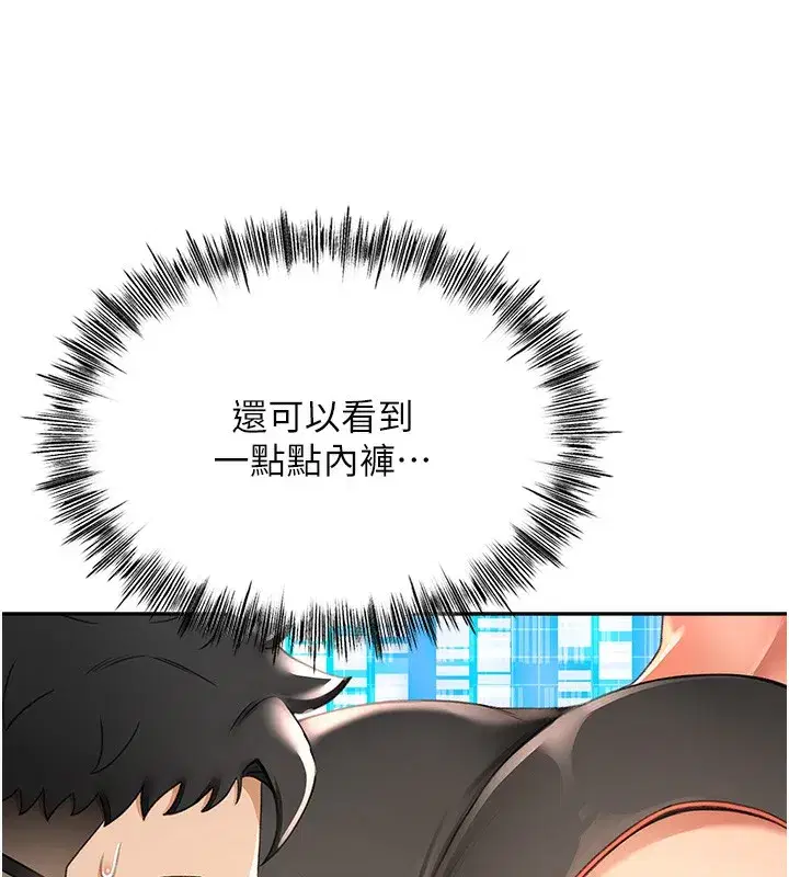 第3話-射進正妹鄰居的雪白乳溝