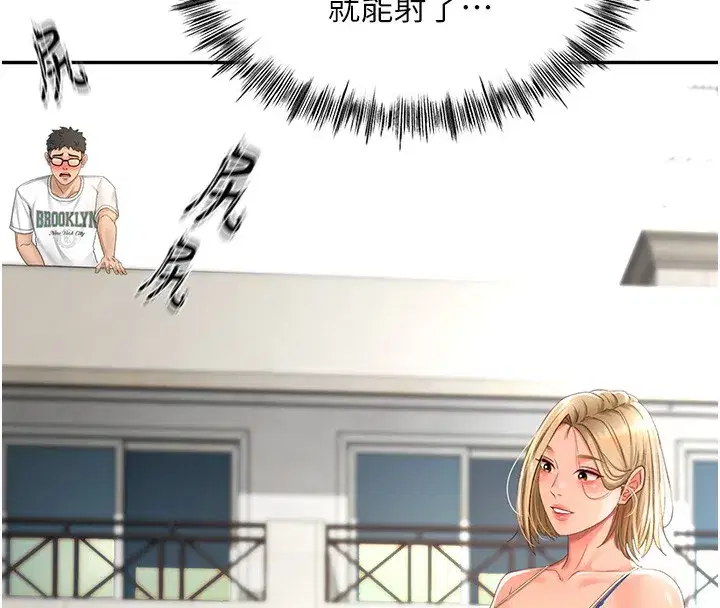 第3話-射進正妹鄰居的雪白乳溝