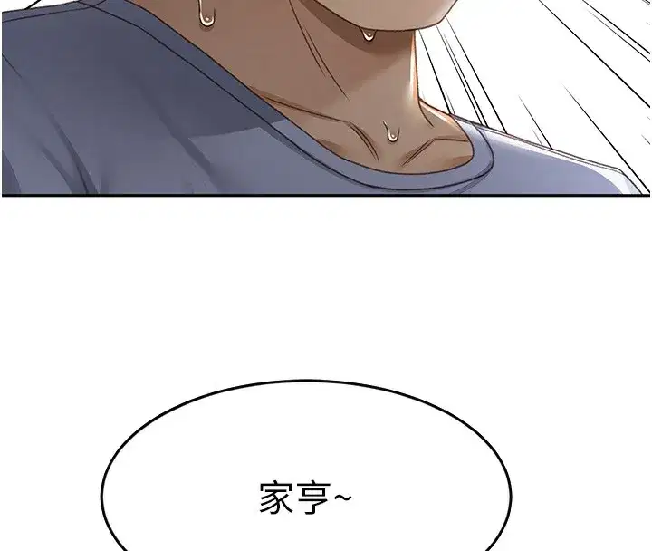 第3話-射進正妹鄰居的雪白乳溝