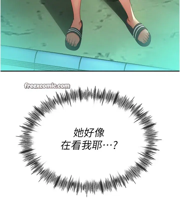 第3話-射進正妹鄰居的雪白乳溝