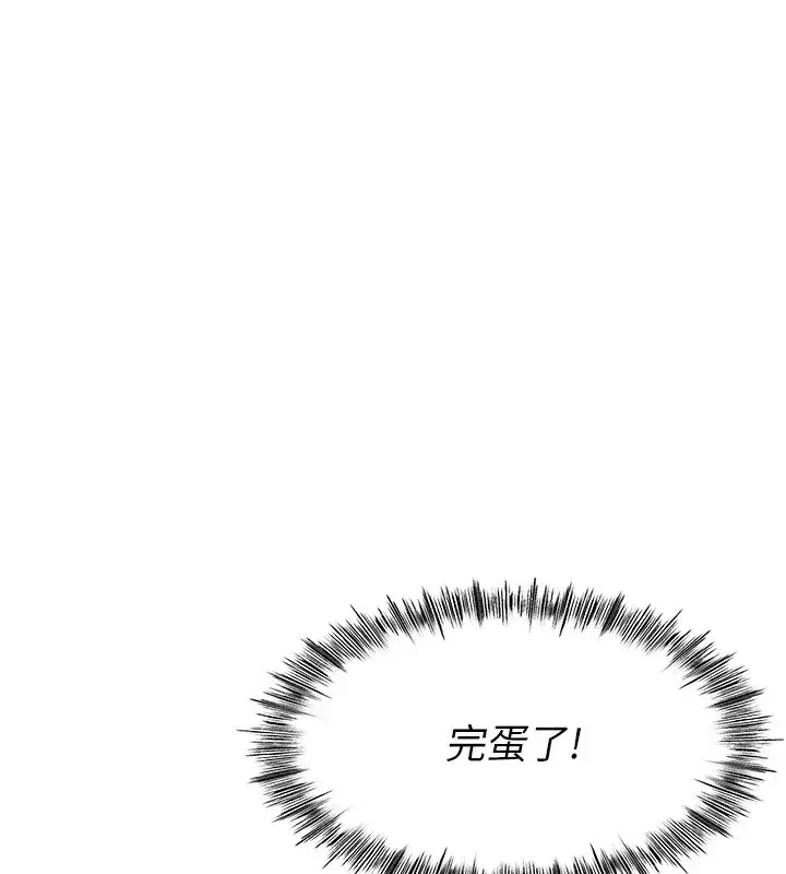 第3話-射進正妹鄰居的雪白乳溝