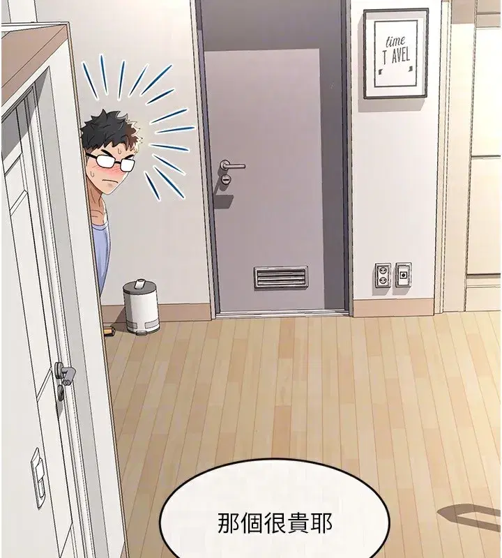 第3話-射進正妹鄰居的雪白乳溝