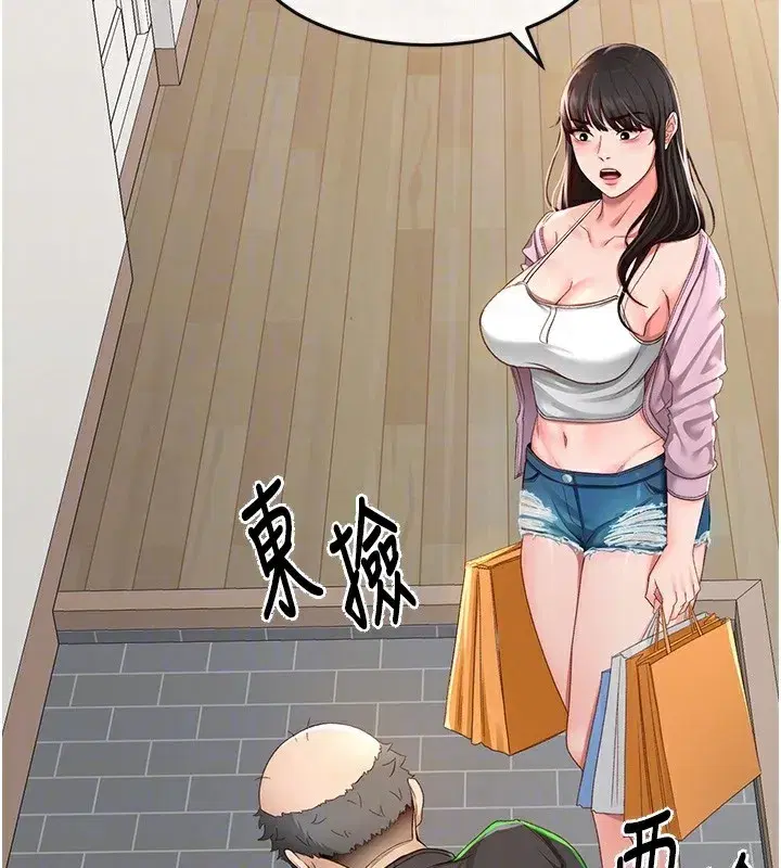 第3話-射進正妹鄰居的雪白乳溝