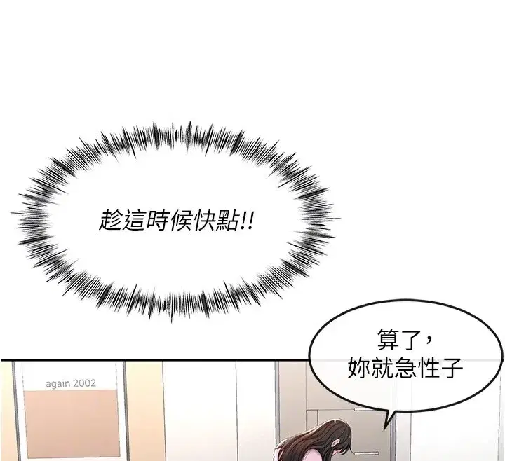 第3話-射進正妹鄰居的雪白乳溝