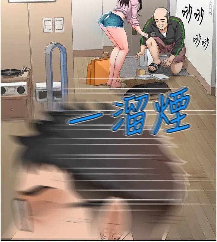 第3話-射進正妹鄰居的雪白乳溝