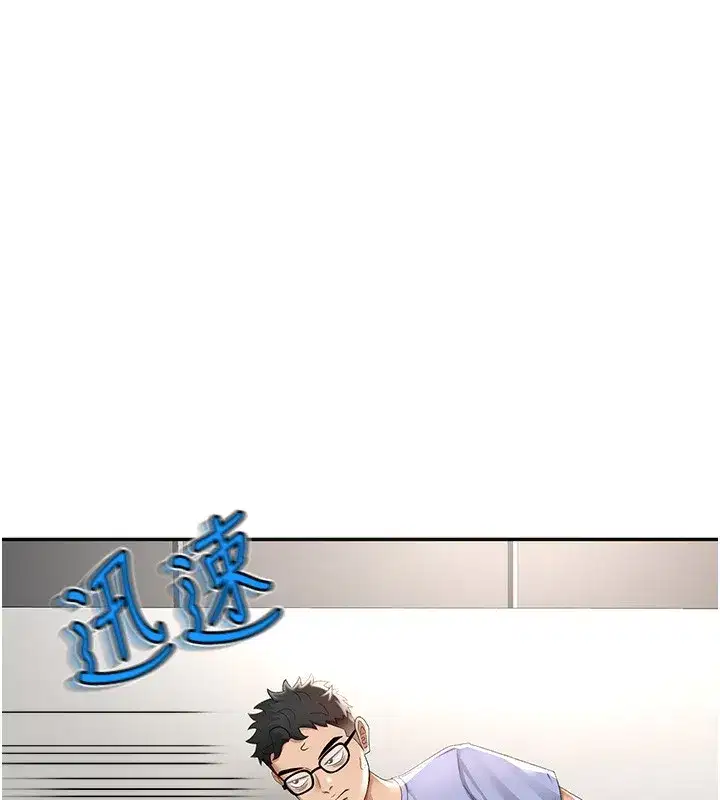 第3話-射進正妹鄰居的雪白乳溝