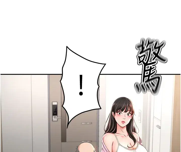 第3話-射進正妹鄰居的雪白乳溝