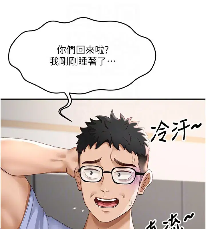 第3話-射進正妹鄰居的雪白乳溝