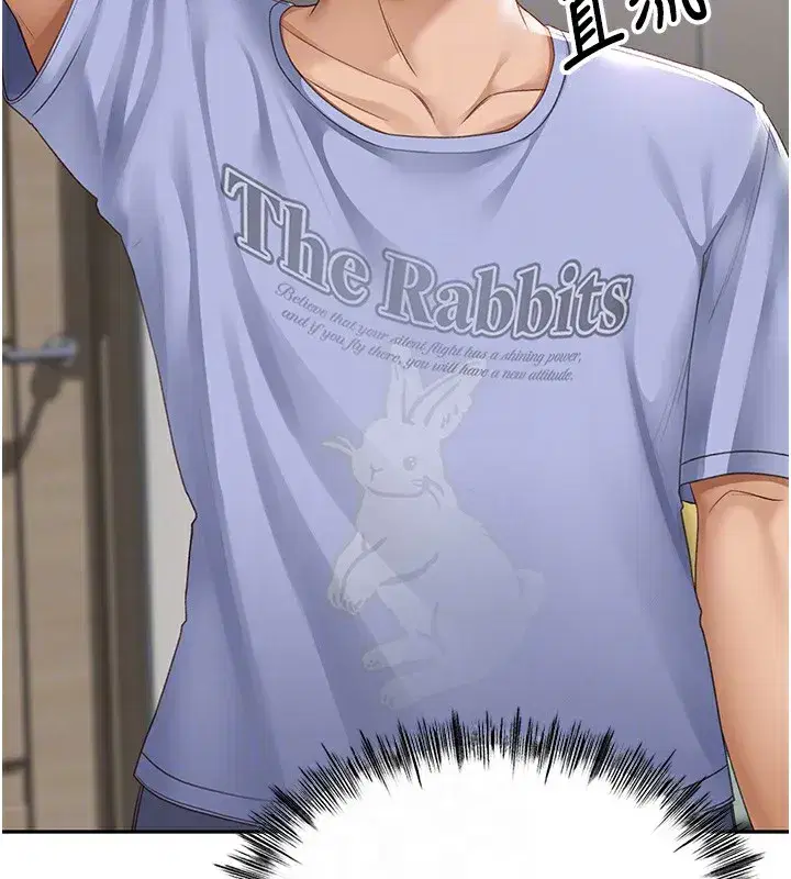 第3話-射進正妹鄰居的雪白乳溝