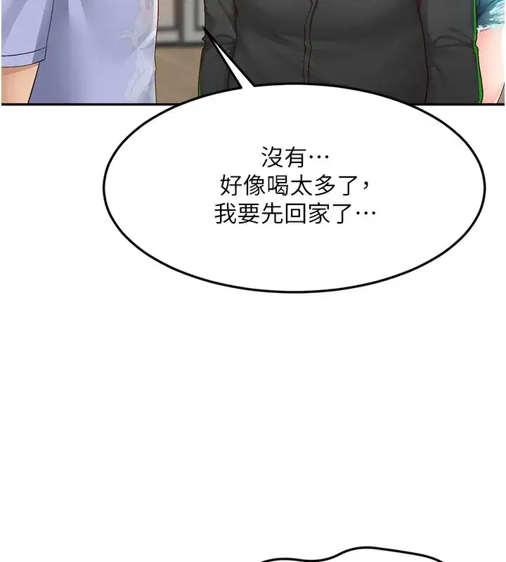 第3話-射進正妹鄰居的雪白乳溝