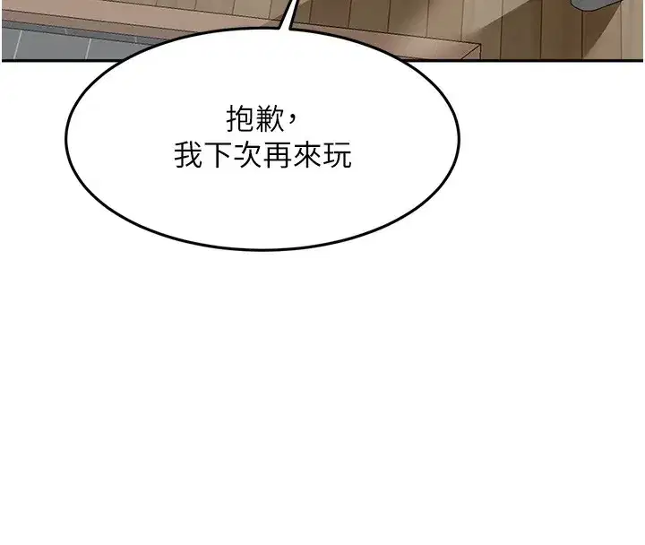 第3話-射進正妹鄰居的雪白乳溝