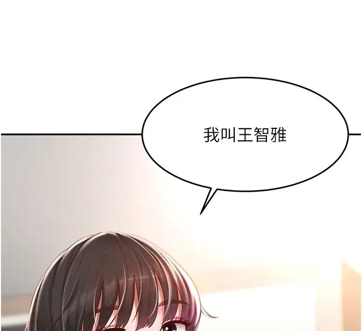 第3話-射進正妹鄰居的雪白乳溝