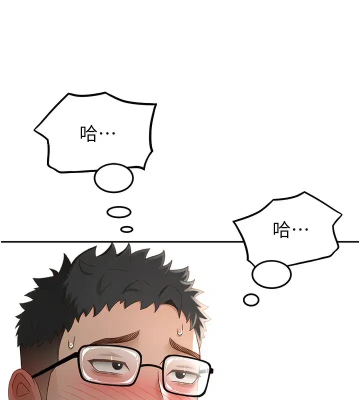 第3話-射進正妹鄰居的雪白乳溝