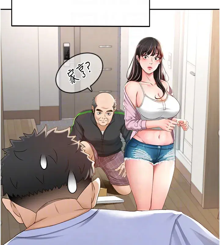 第3話-射進正妹鄰居的雪白乳溝