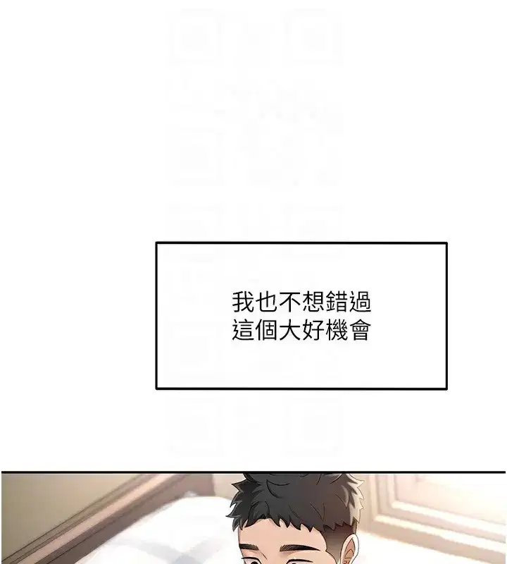 第3話-射進正妹鄰居的雪白乳溝