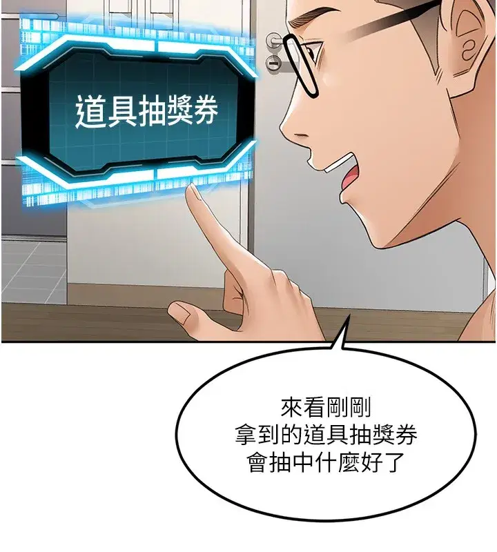 第3話-射進正妹鄰居的雪白乳溝