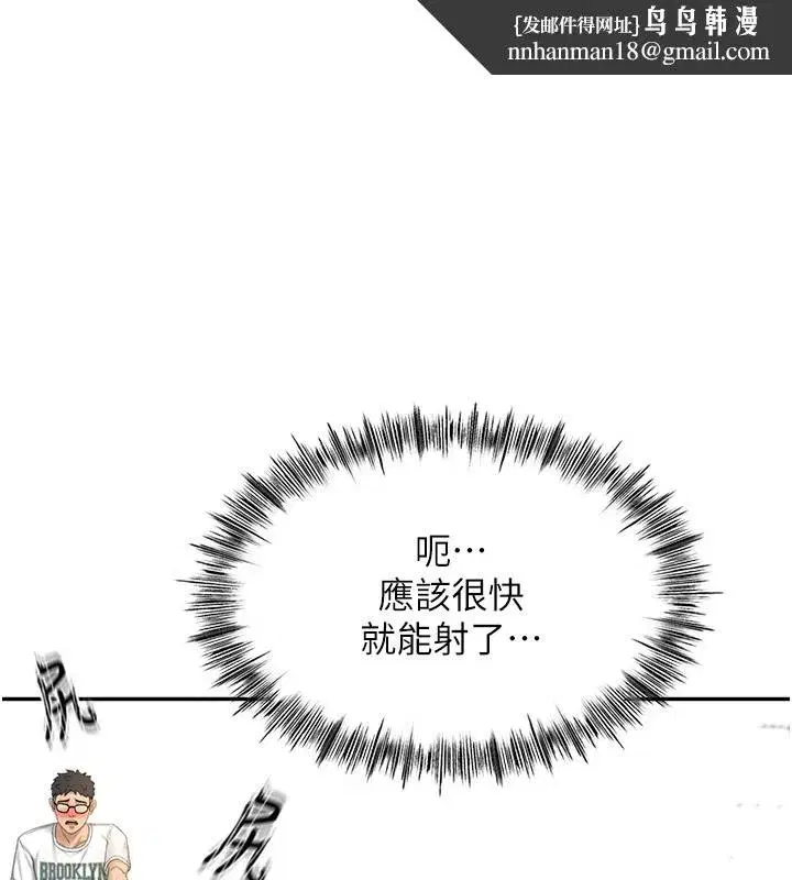 第4話-你拿我的內褲自慰嗎…_