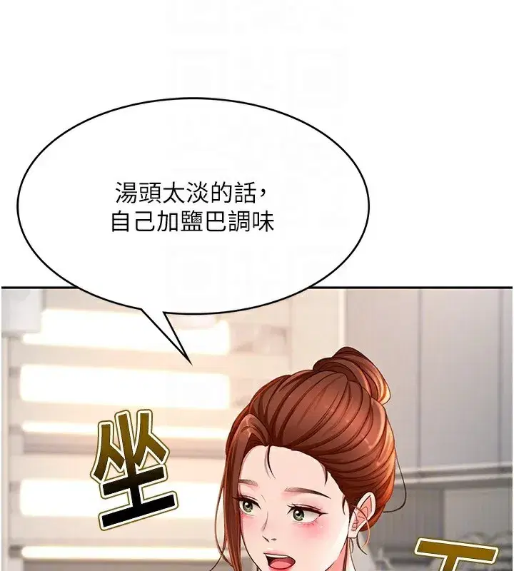 第4話-你拿我的內褲自慰嗎…_