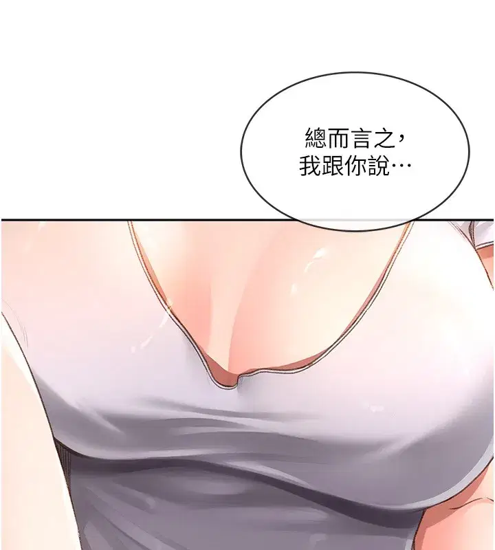 第4話-你拿我的內褲自慰嗎…_