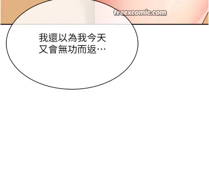 第4話-你拿我的內褲自慰嗎…_