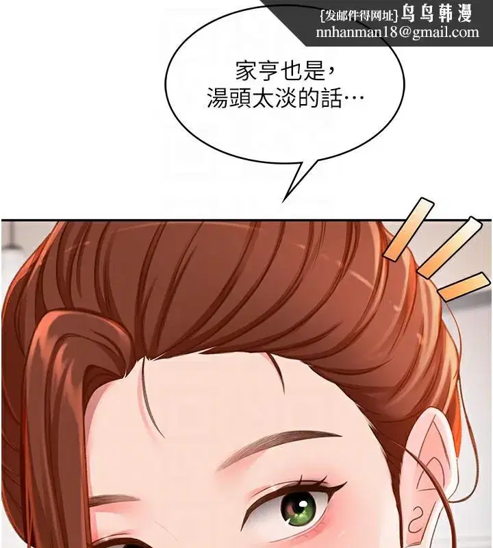 第4話-你拿我的內褲自慰嗎…_