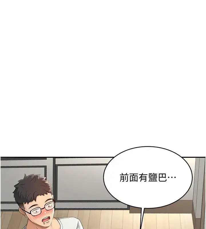 第4話-你拿我的內褲自慰嗎…_