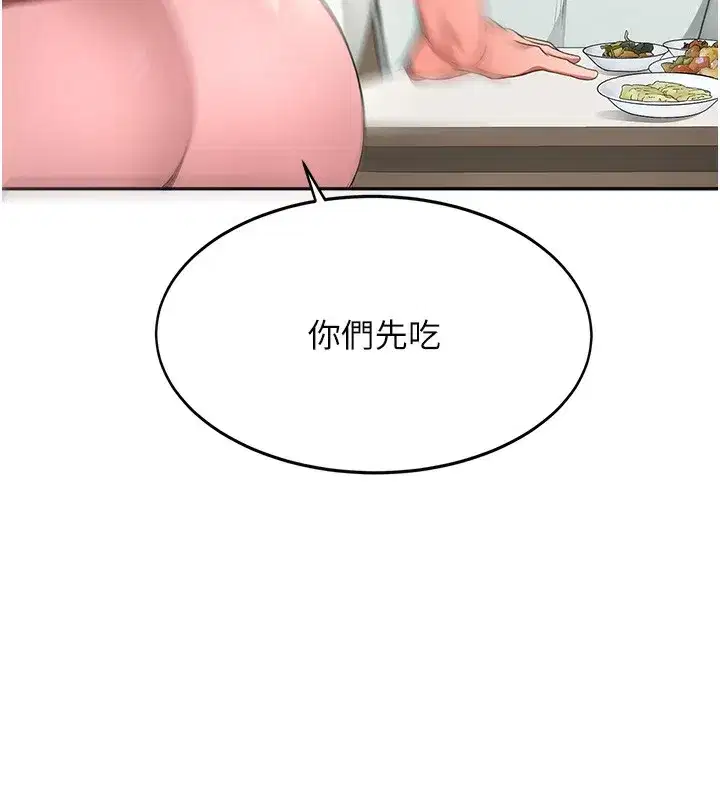 第4話-你拿我的內褲自慰嗎…_