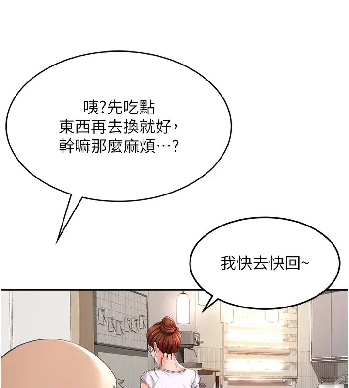 第4話-你拿我的內褲自慰嗎…_