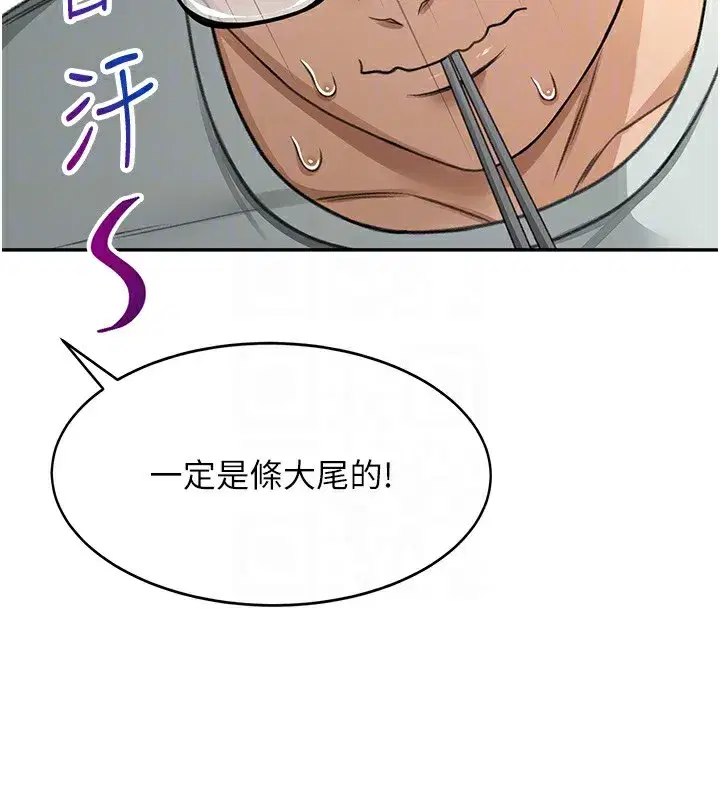 第4話-你拿我的內褲自慰嗎…_