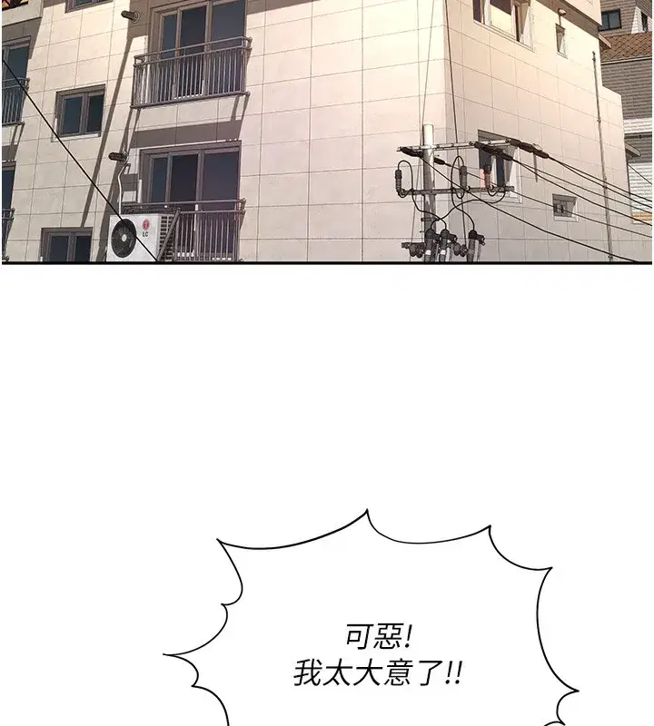 第4話-你拿我的內褲自慰嗎…_