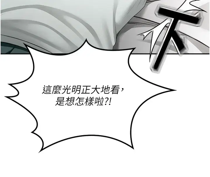 第4話-你拿我的內褲自慰嗎…_