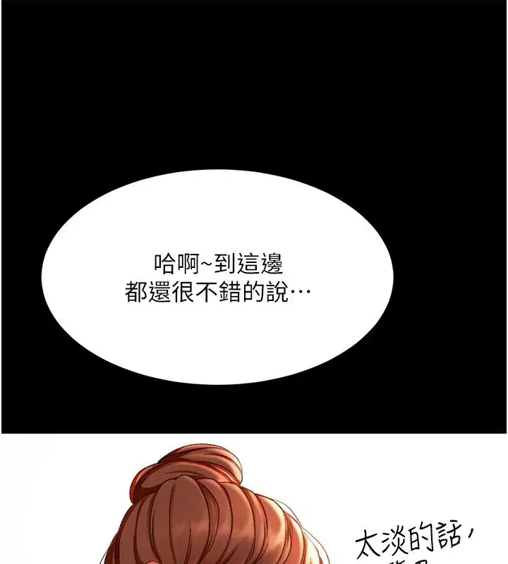 第4話-你拿我的內褲自慰嗎…_