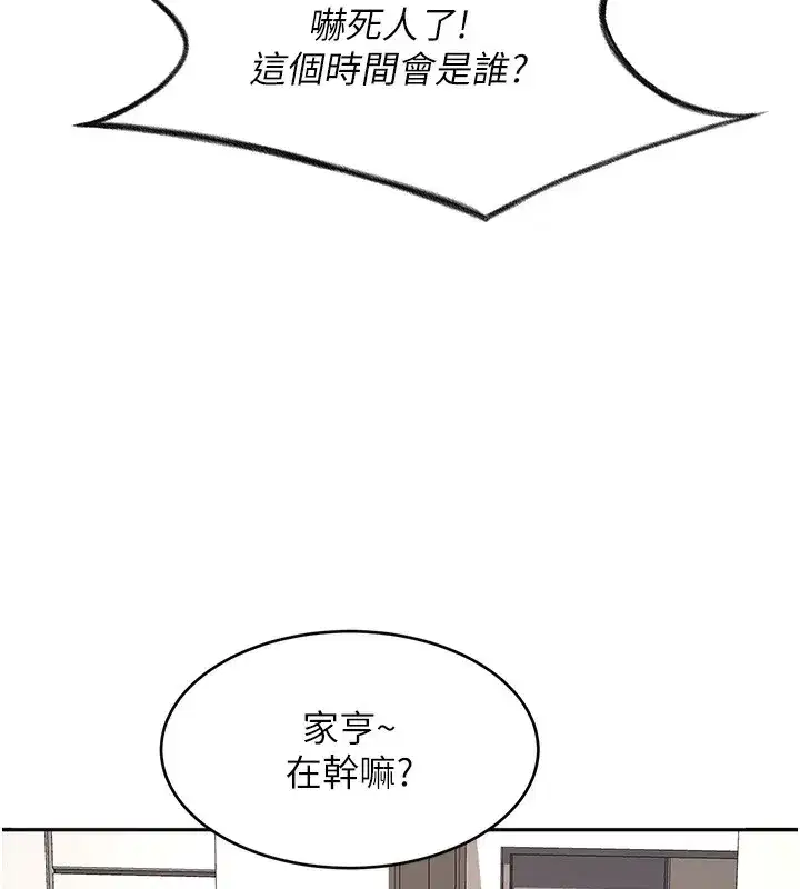 第4話-你拿我的內褲自慰嗎…_