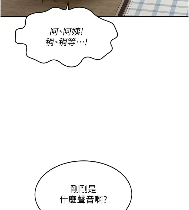 第4話-你拿我的內褲自慰嗎…_