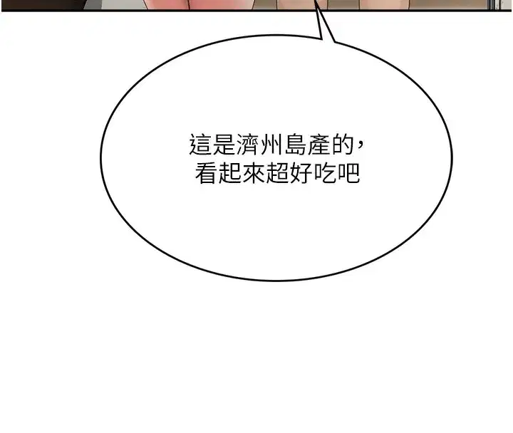 第4話-你拿我的內褲自慰嗎…_