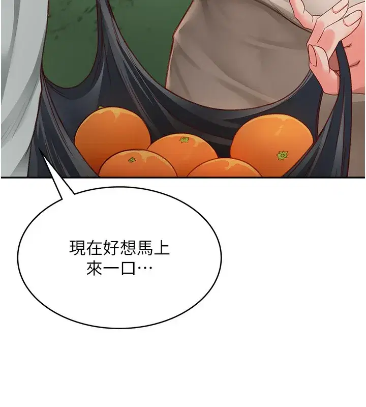 第4話-你拿我的內褲自慰嗎…_