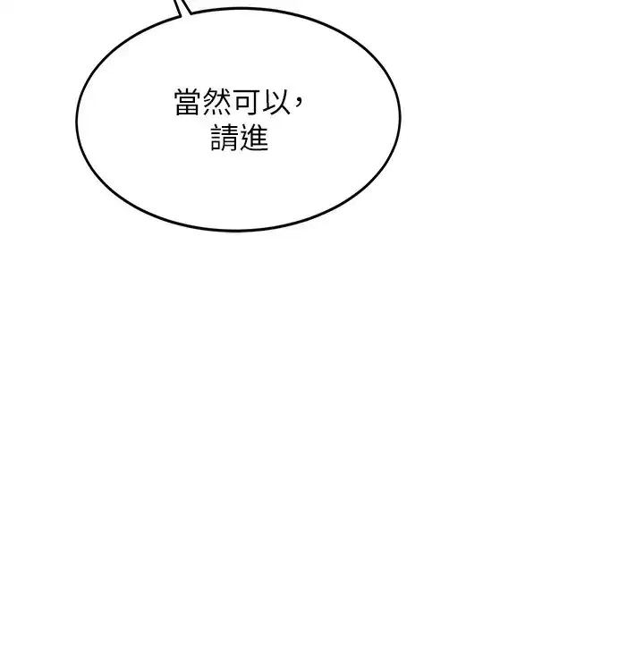 第4話-你拿我的內褲自慰嗎…_