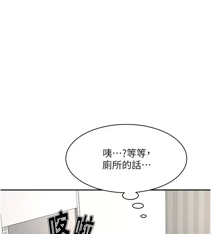 第4話-你拿我的內褲自慰嗎…_