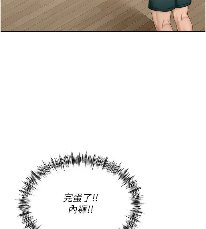 第4話-你拿我的內褲自慰嗎…_