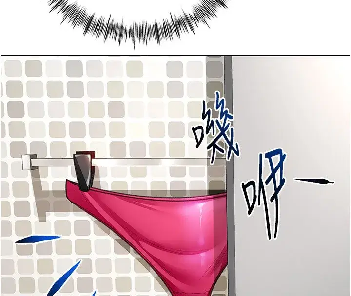 第4話-你拿我的內褲自慰嗎…_