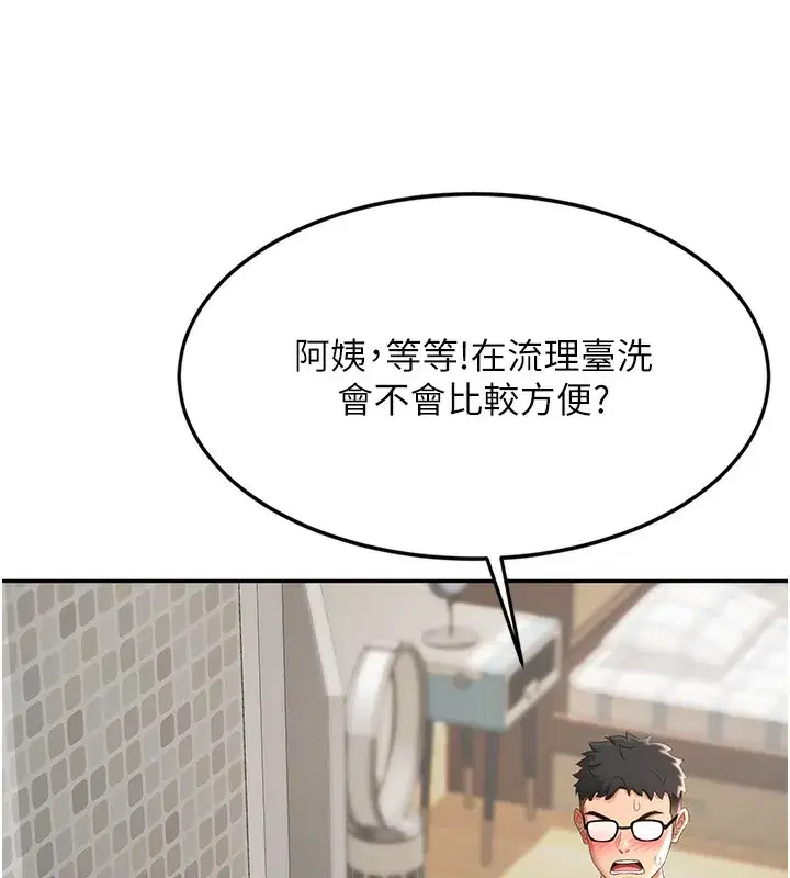 第4話-你拿我的內褲自慰嗎…_