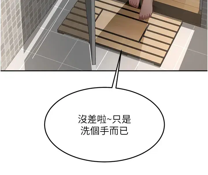 第4話-你拿我的內褲自慰嗎…_