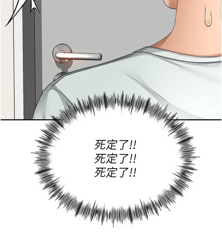 第4話-你拿我的內褲自慰嗎…_