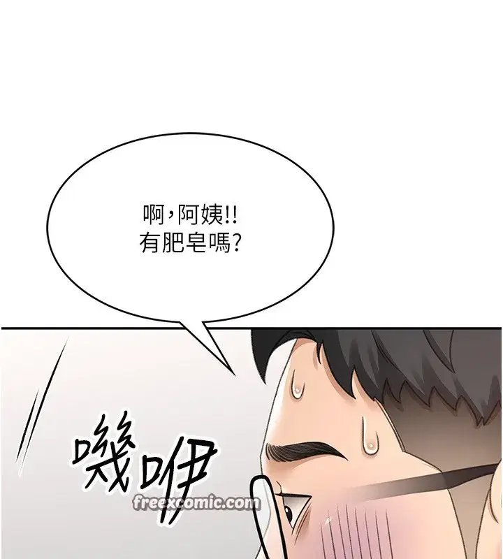 第4話-你拿我的內褲自慰嗎…_