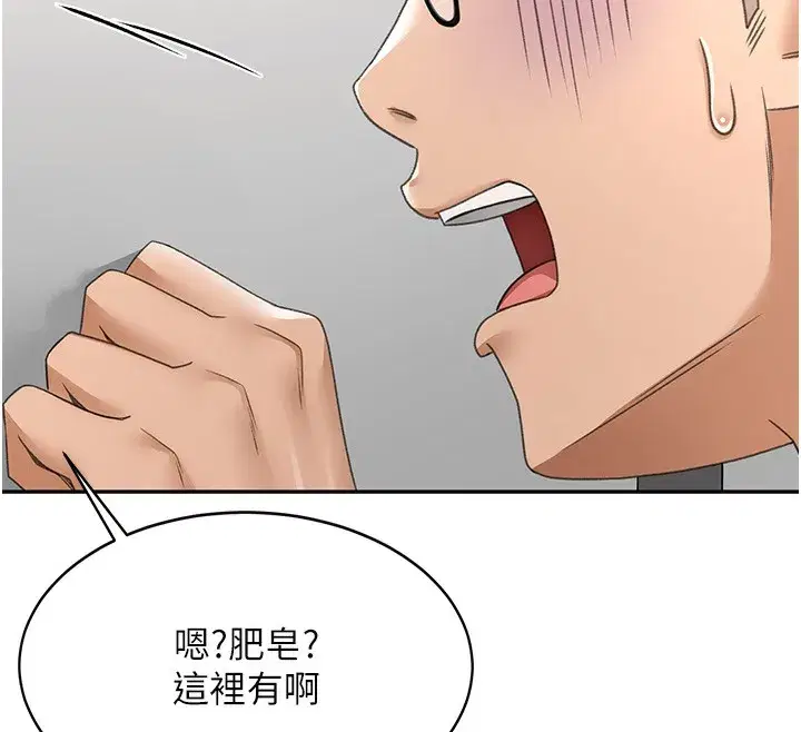 第4話-你拿我的內褲自慰嗎…_