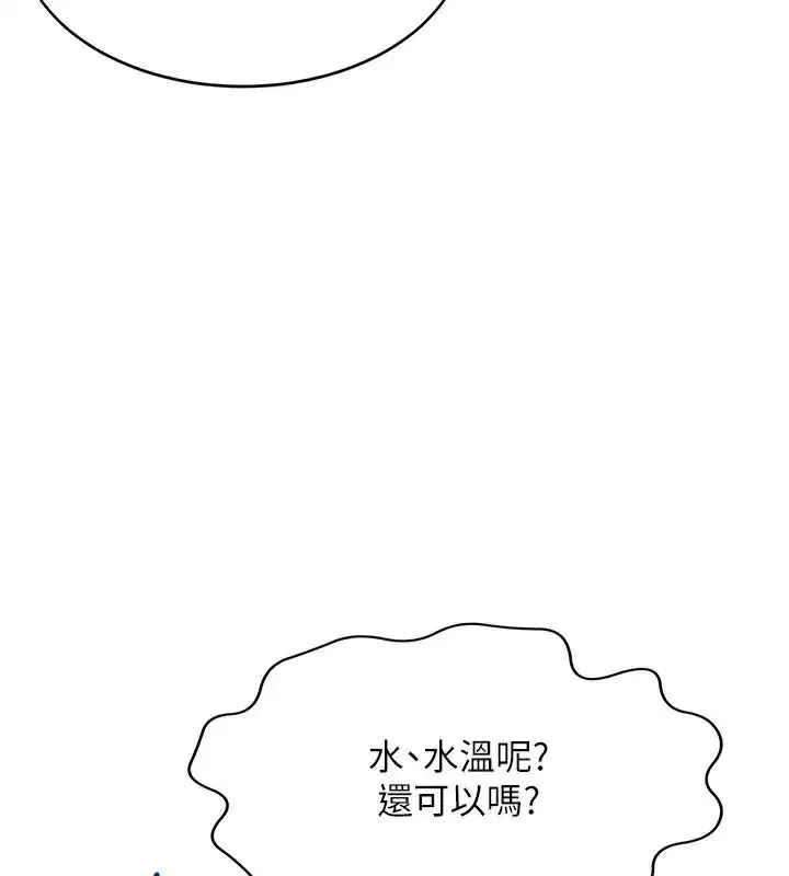 第4話-你拿我的內褲自慰嗎…_