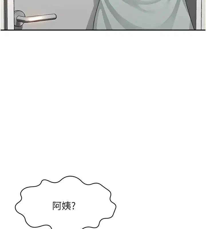 第4話-你拿我的內褲自慰嗎…_