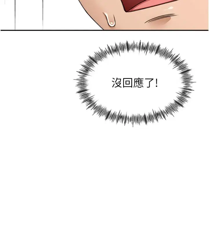 第4話-你拿我的內褲自慰嗎…_